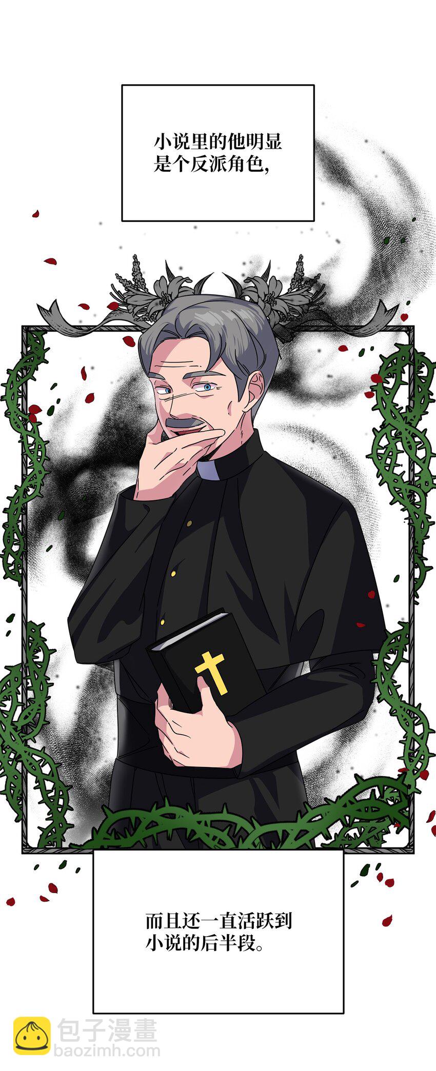 001 注定的悲剧(1/2)-第1话