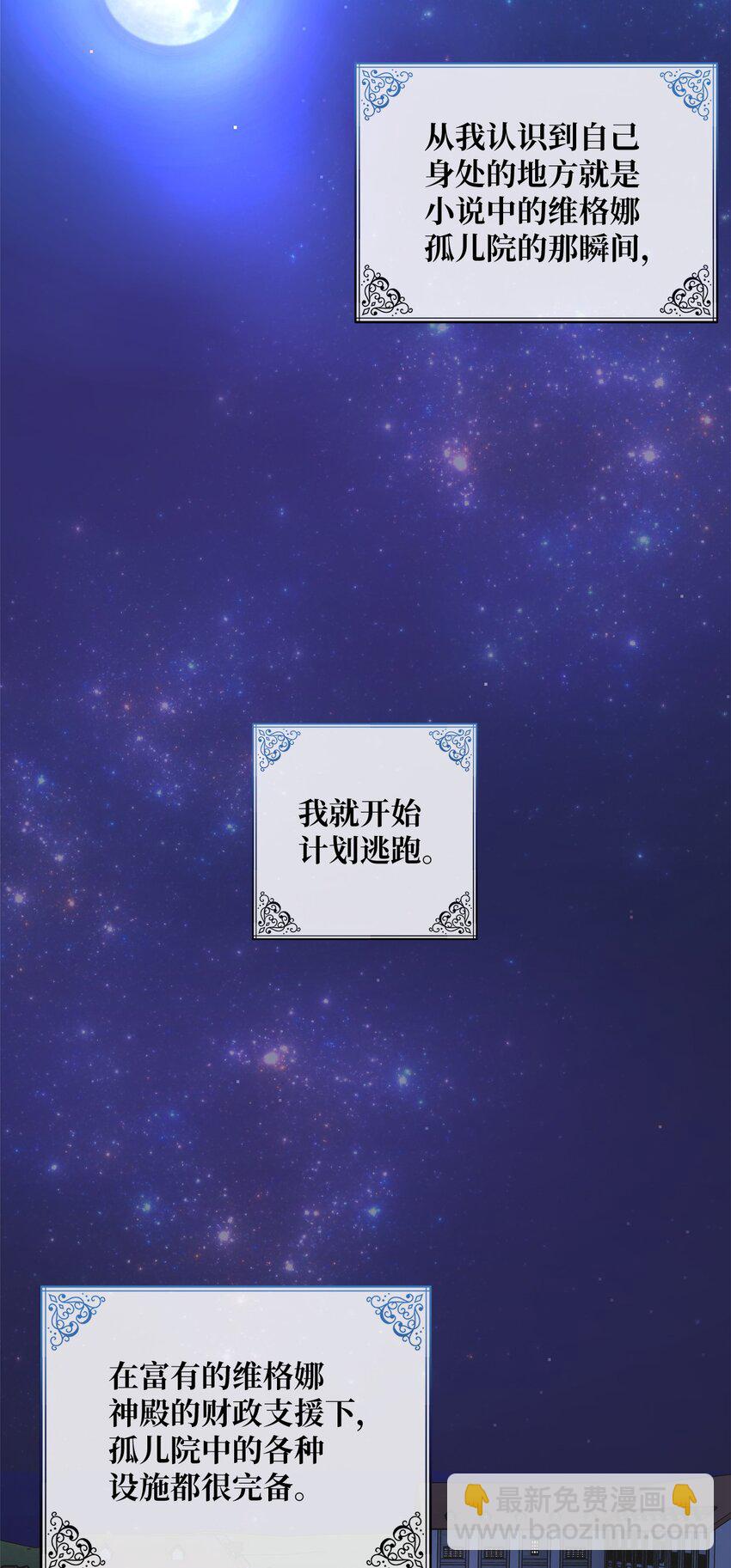 梅林的救世计划 - 001 注定的悲剧(2/2) - 1