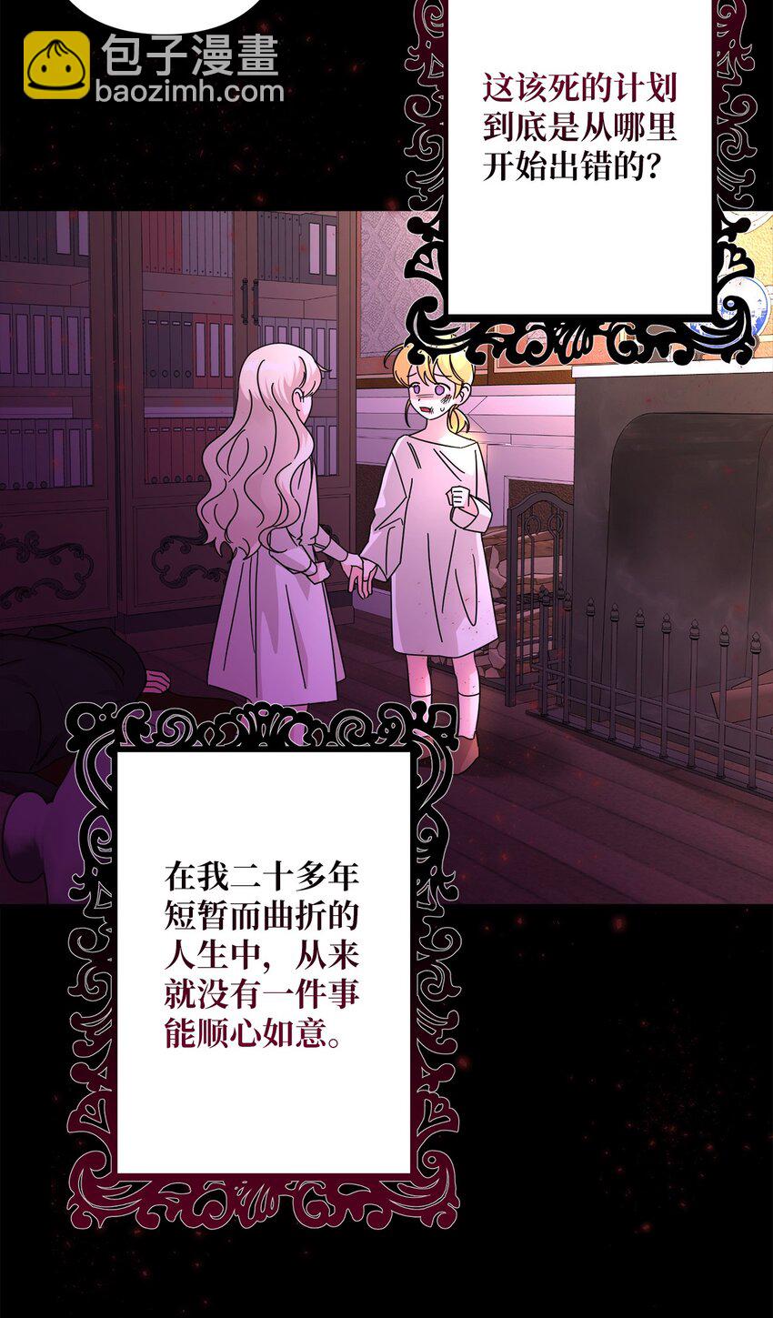 001 注定的悲剧(1/2)-第1话