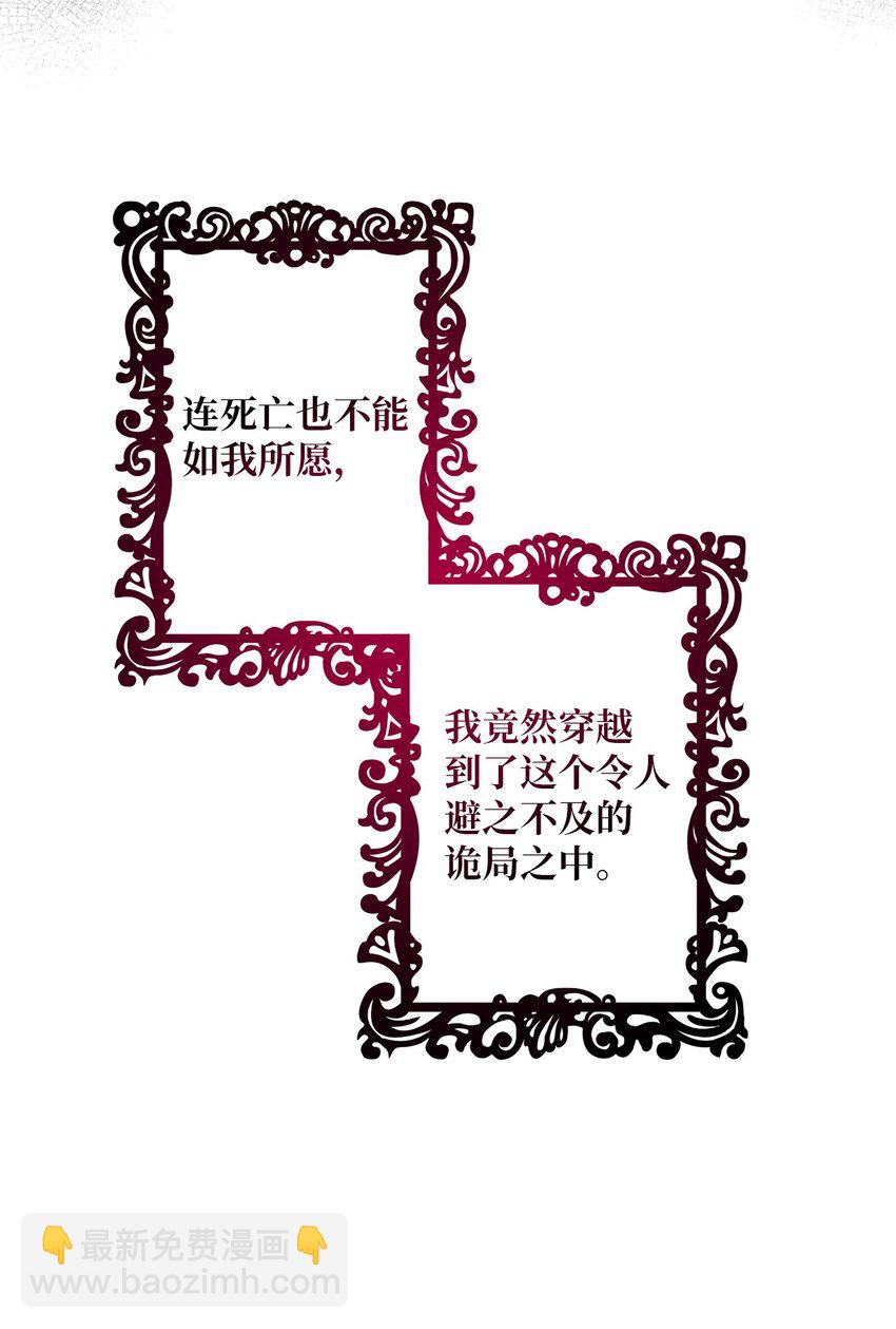 001 注定的悲剧(1/2)-第1话