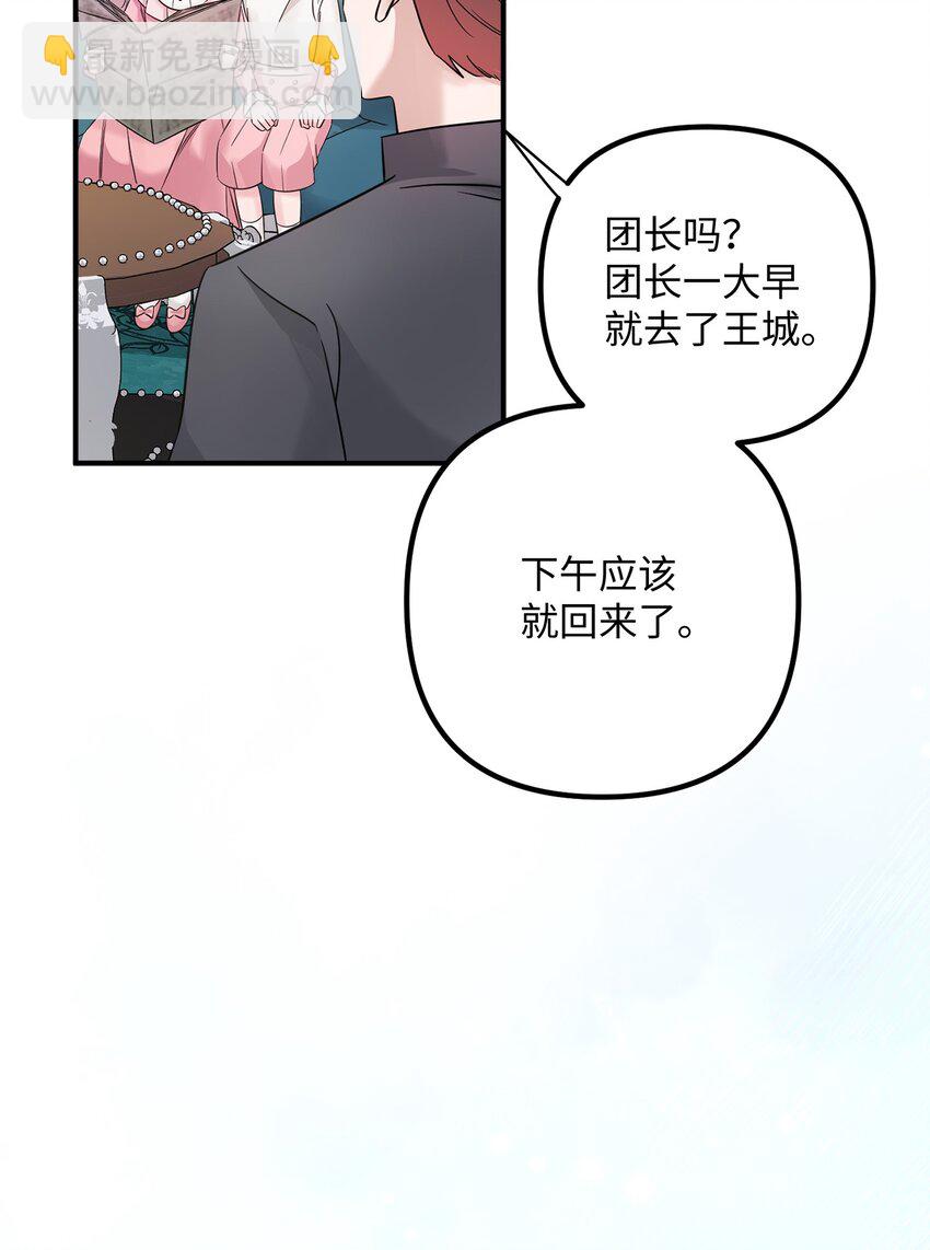 011 礼仪教学(1/2)-第11话