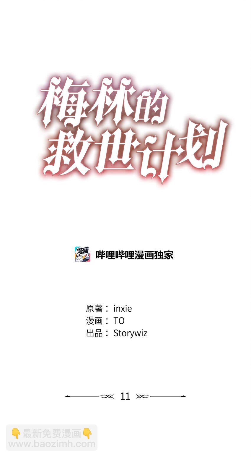 011 礼仪教学(1/2)-第11话