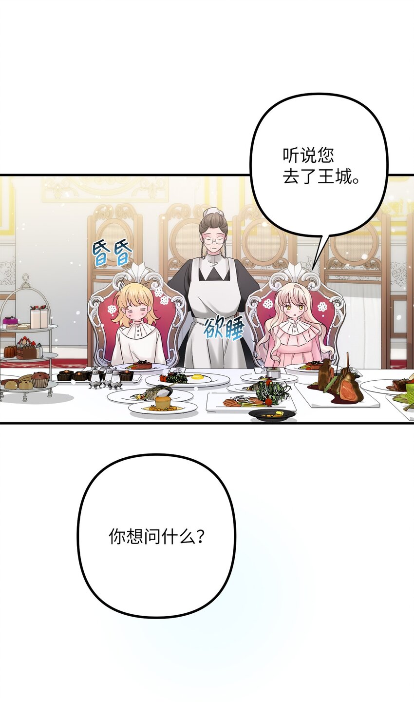 011 礼仪教学(1/2)-第11话