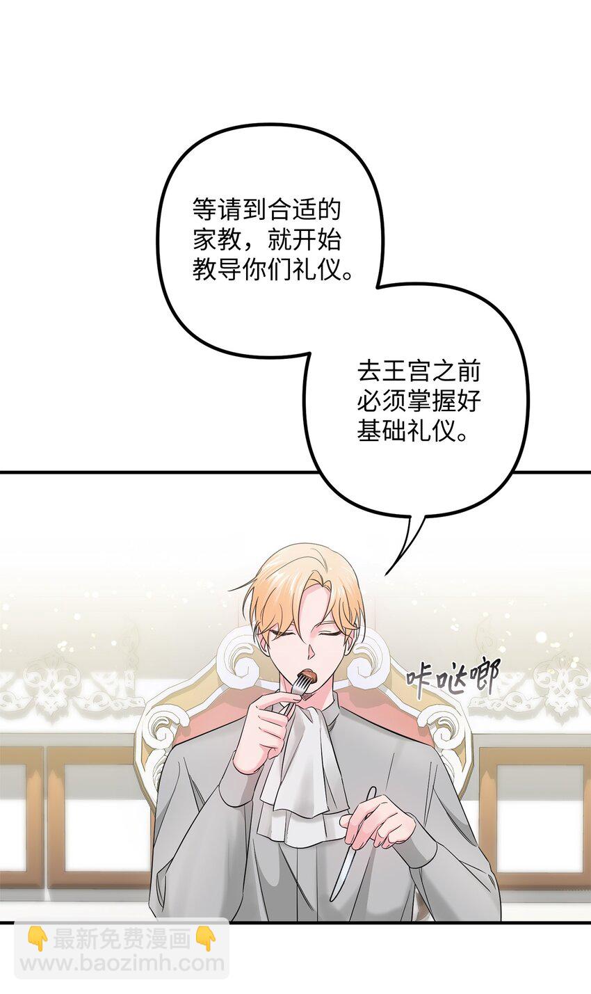 011 礼仪教学(1/2)-第11话