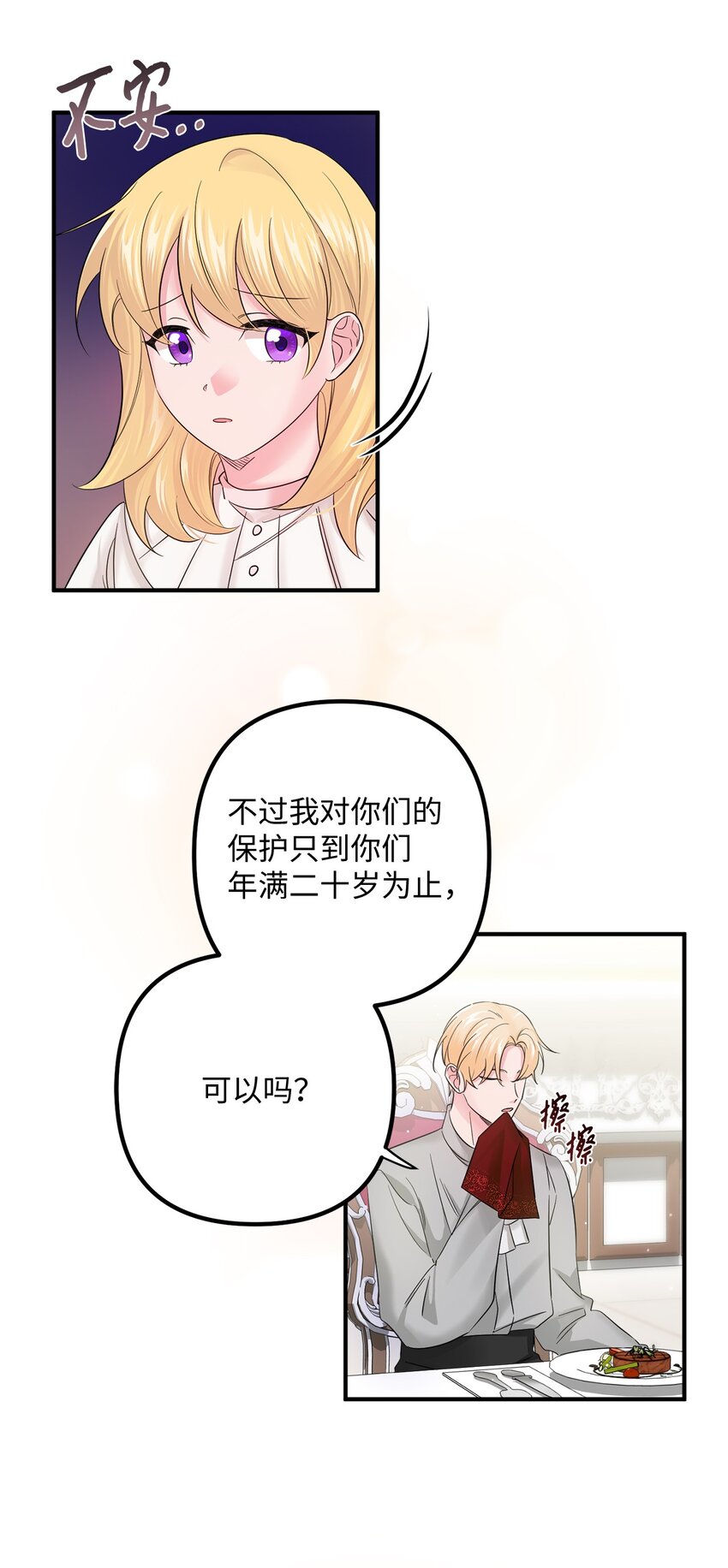 011 礼仪教学(1/2)-第11话