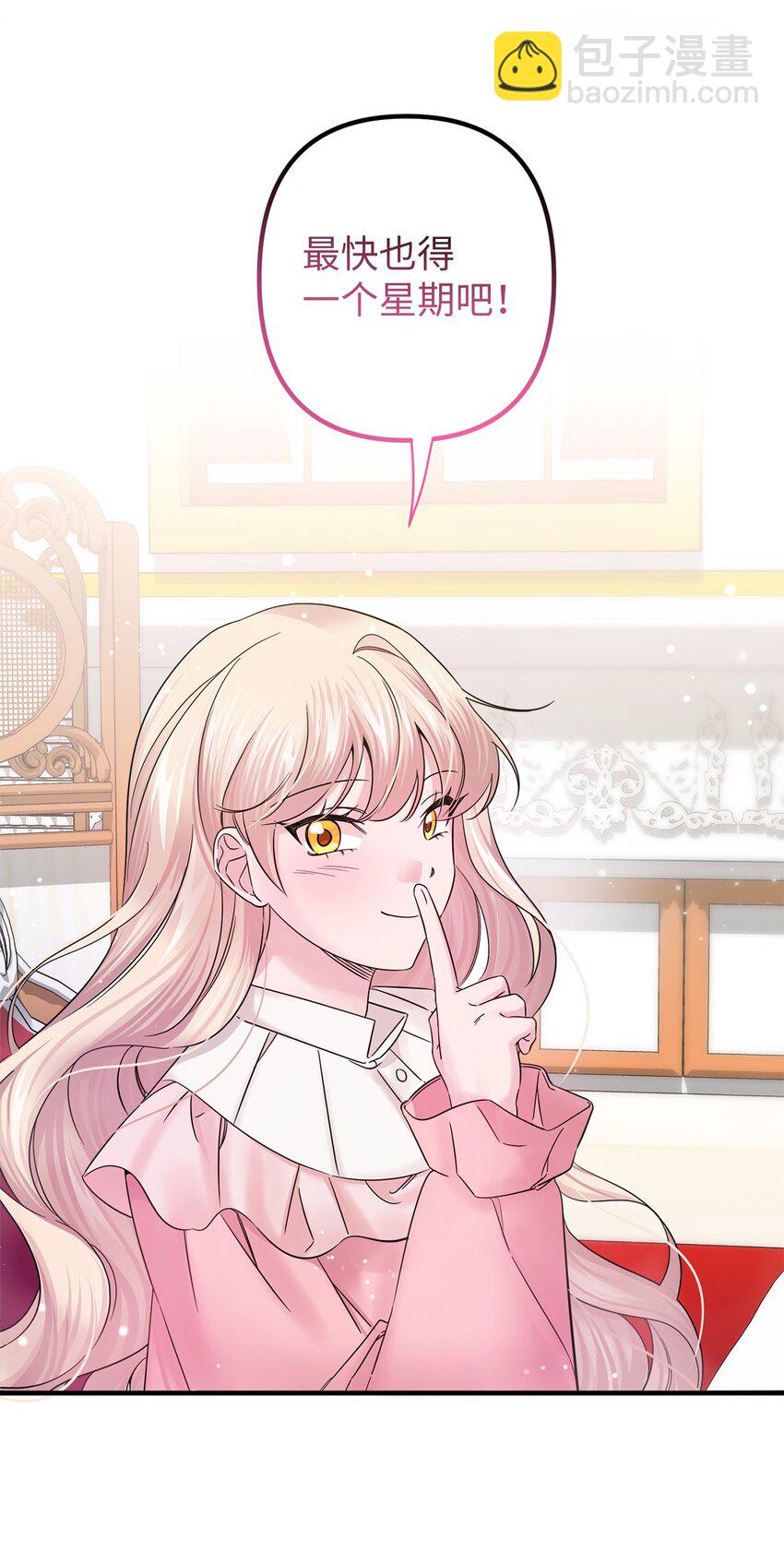 011 礼仪教学(1/2)-第11话