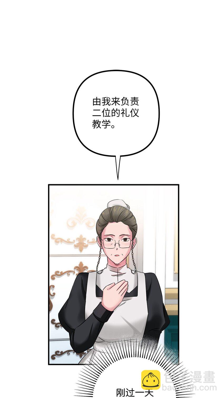 011 礼仪教学(1/2)-第11话