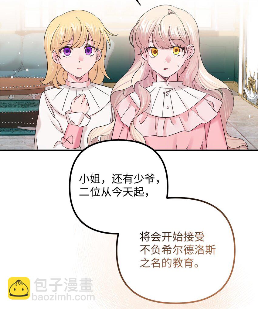 011 礼仪教学(1/2)-第11话