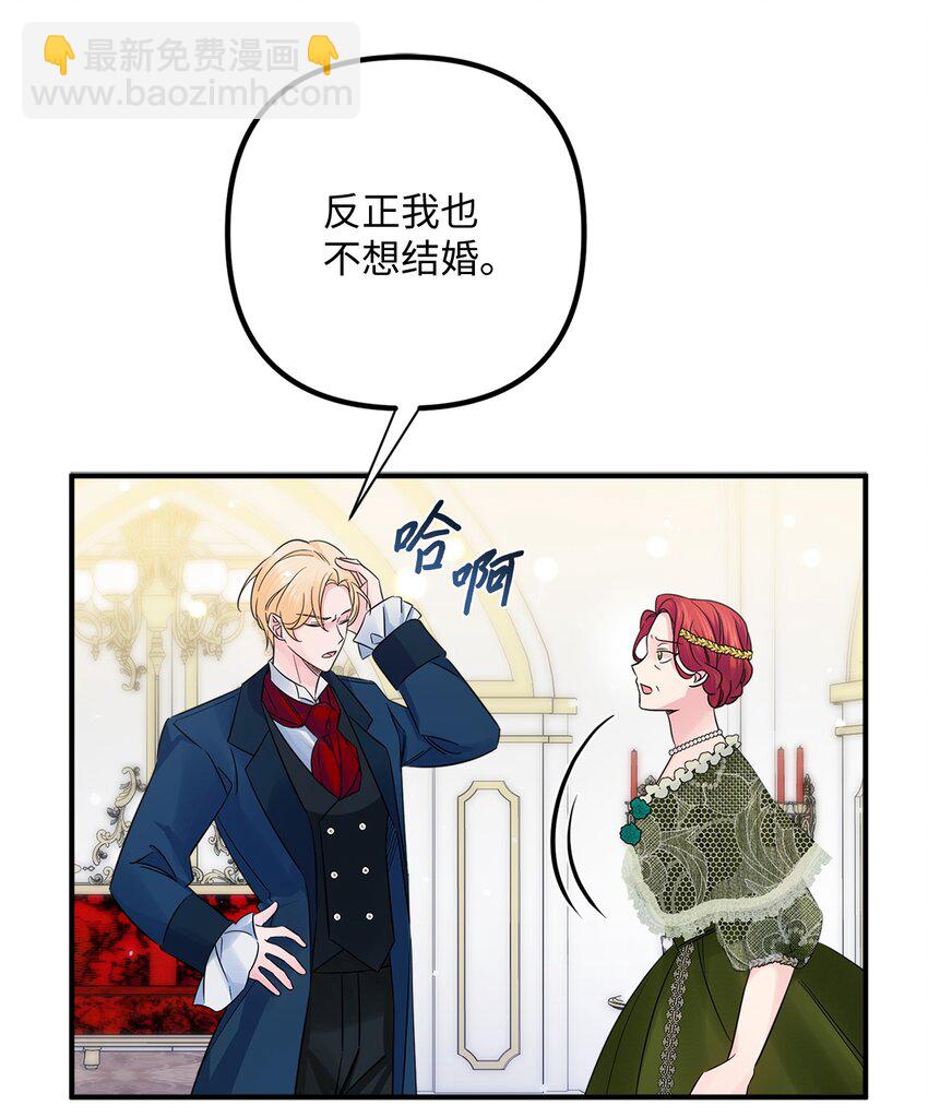 013 面见国王(1/2)-第13话