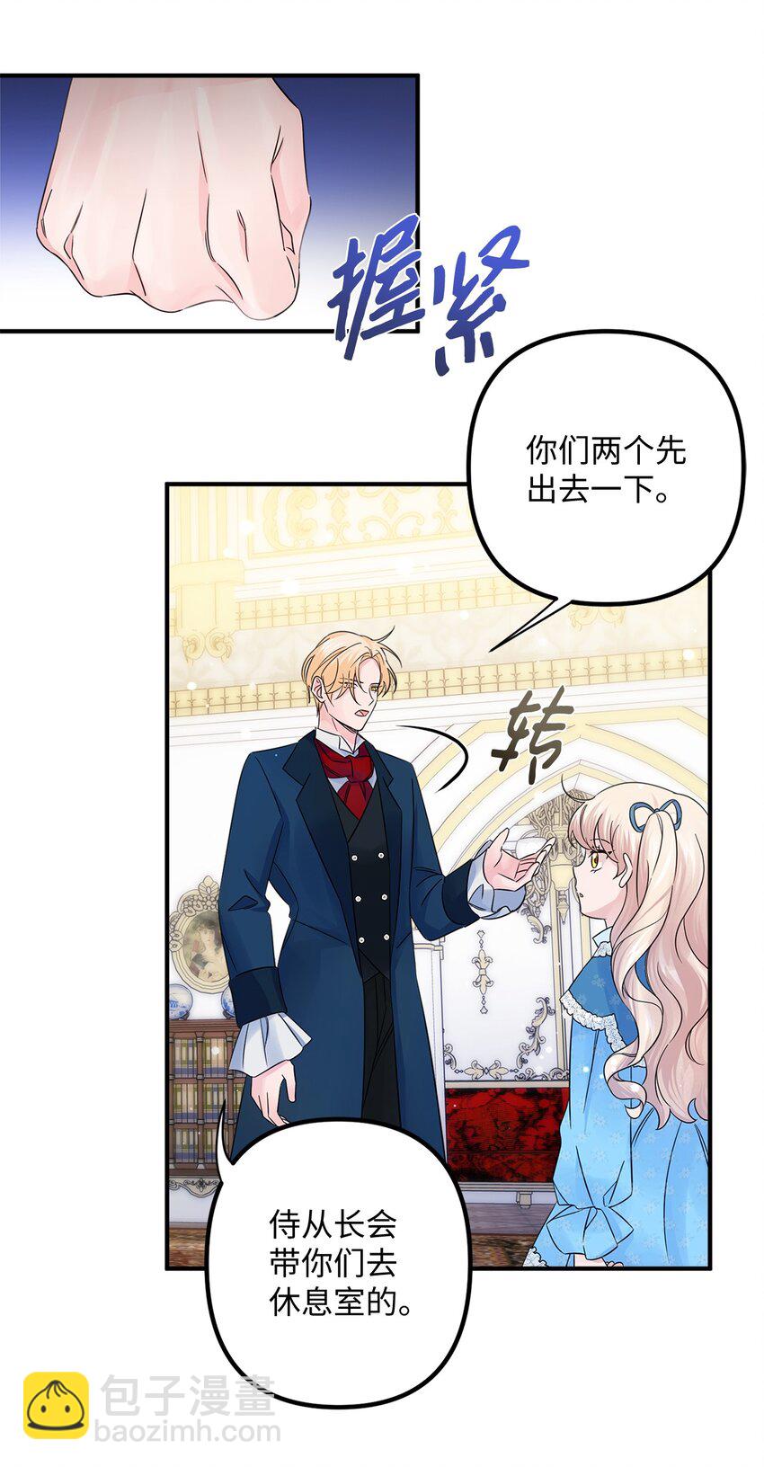 013 面见国王(1/2)-第13话