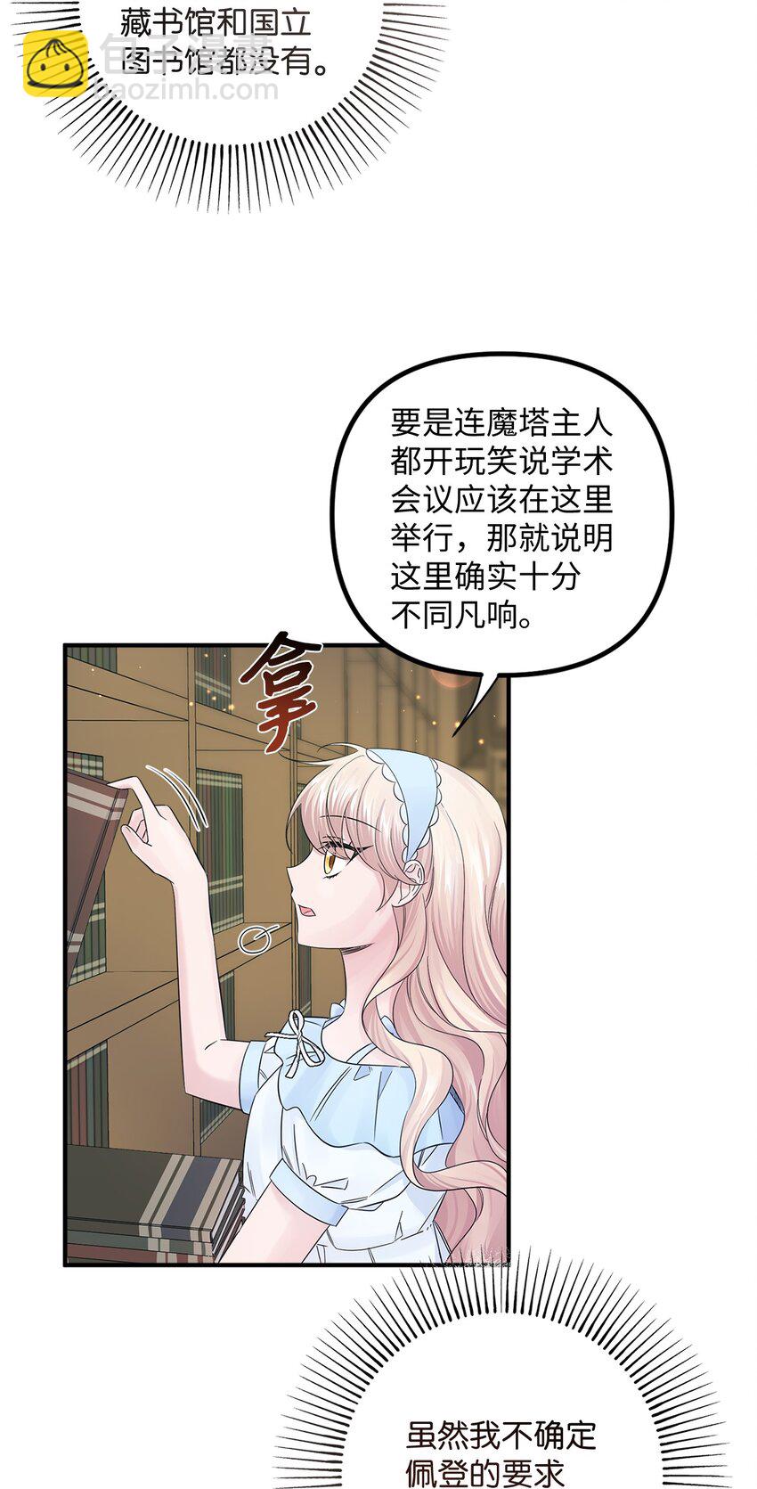 015 剑术与魔法(1/2)-第15话