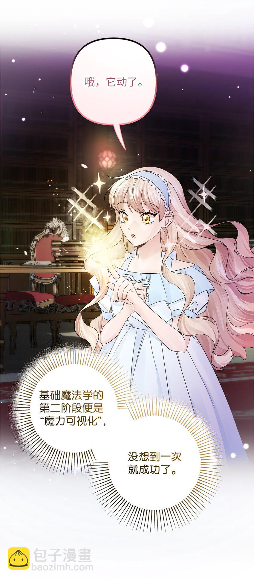 015 剑术与魔法(1/2)-第15话