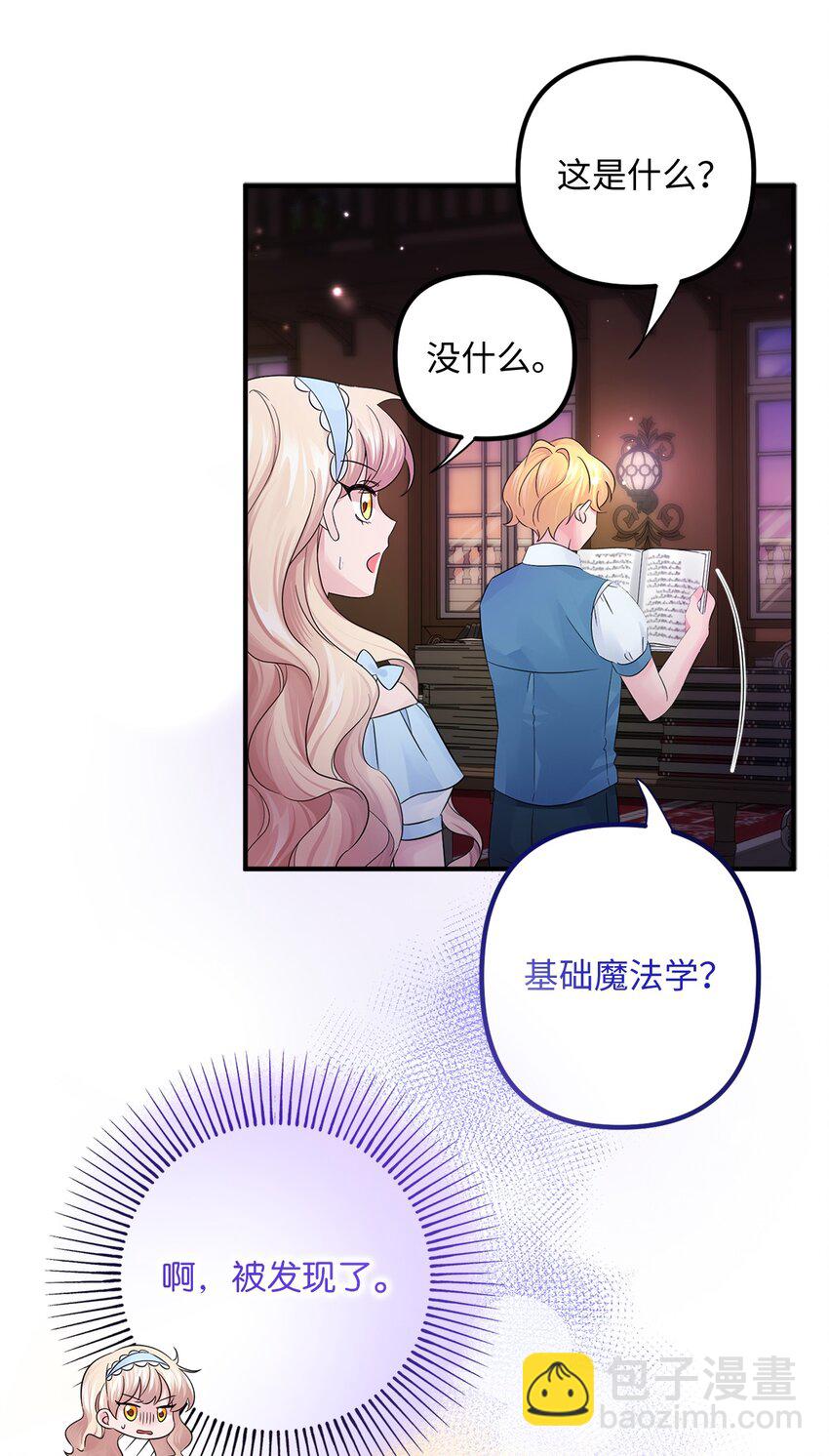 015 剑术与魔法(1/2)-第15话