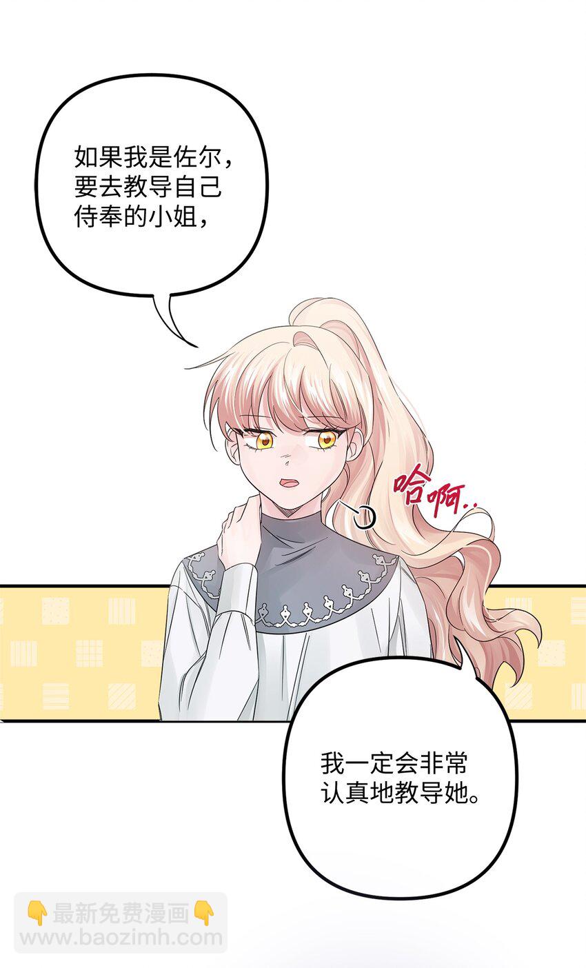 015 剑术与魔法(1/2)-第15话