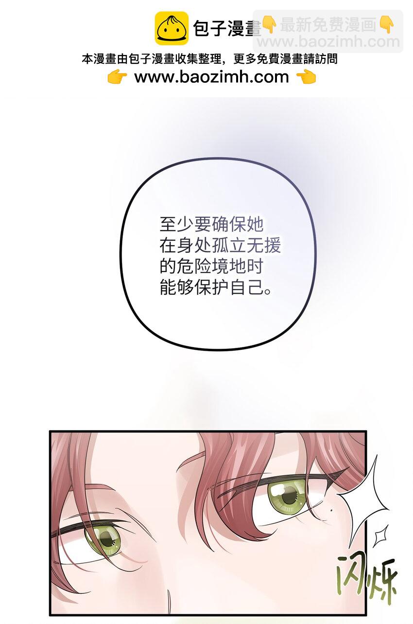 015 剑术与魔法(1/2)-第15话