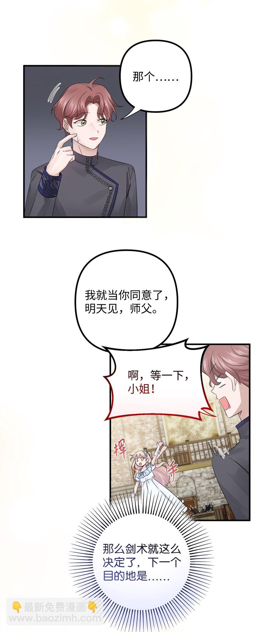 015 剑术与魔法(1/2)-第15话