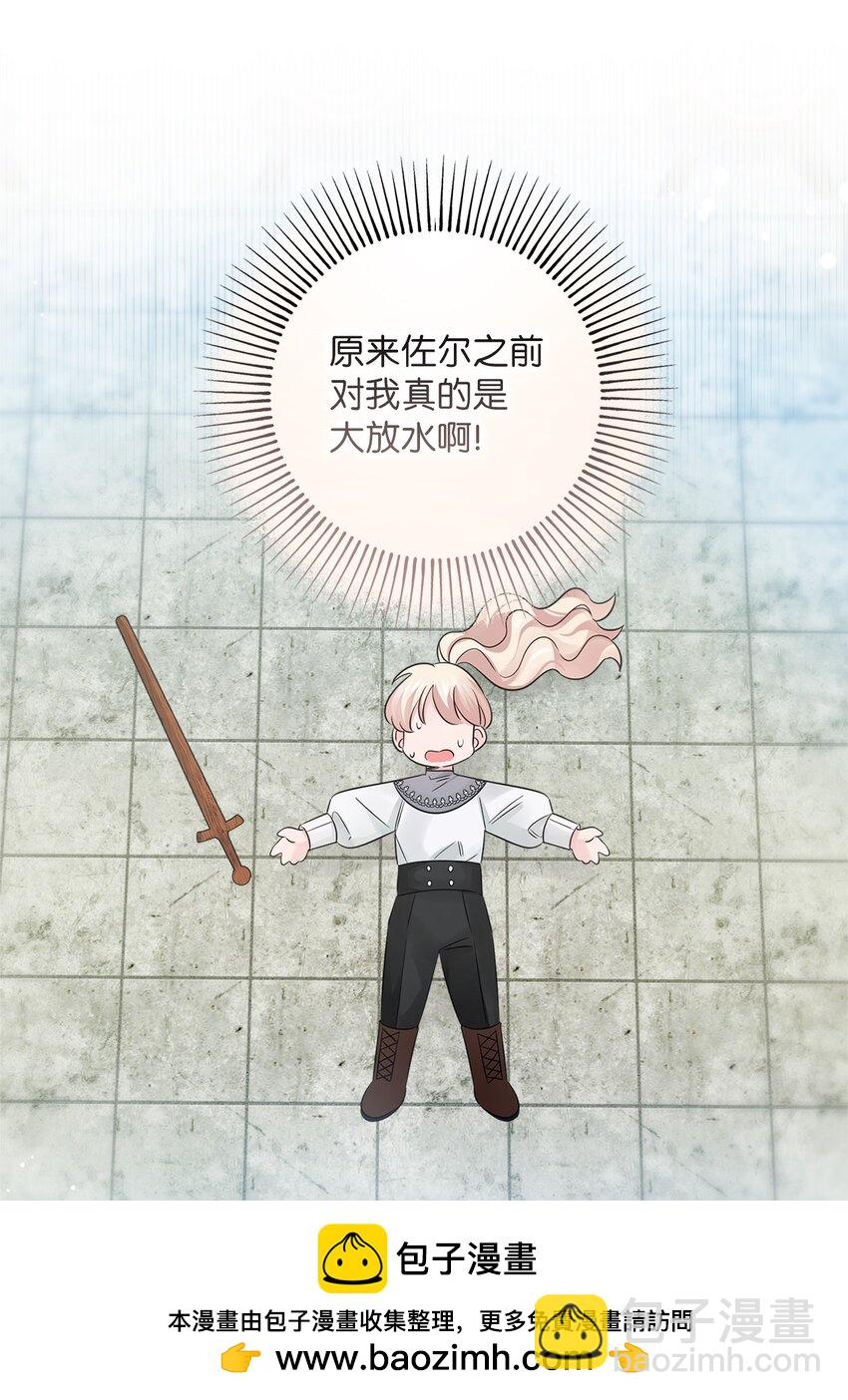 015 剑术与魔法(1/2)-第15话