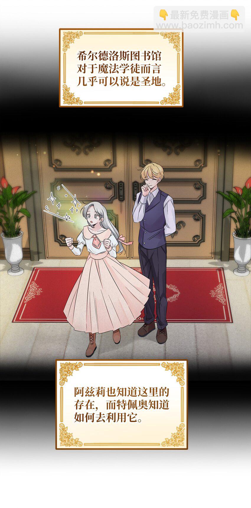 015 剑术与魔法(1/2)-第15话