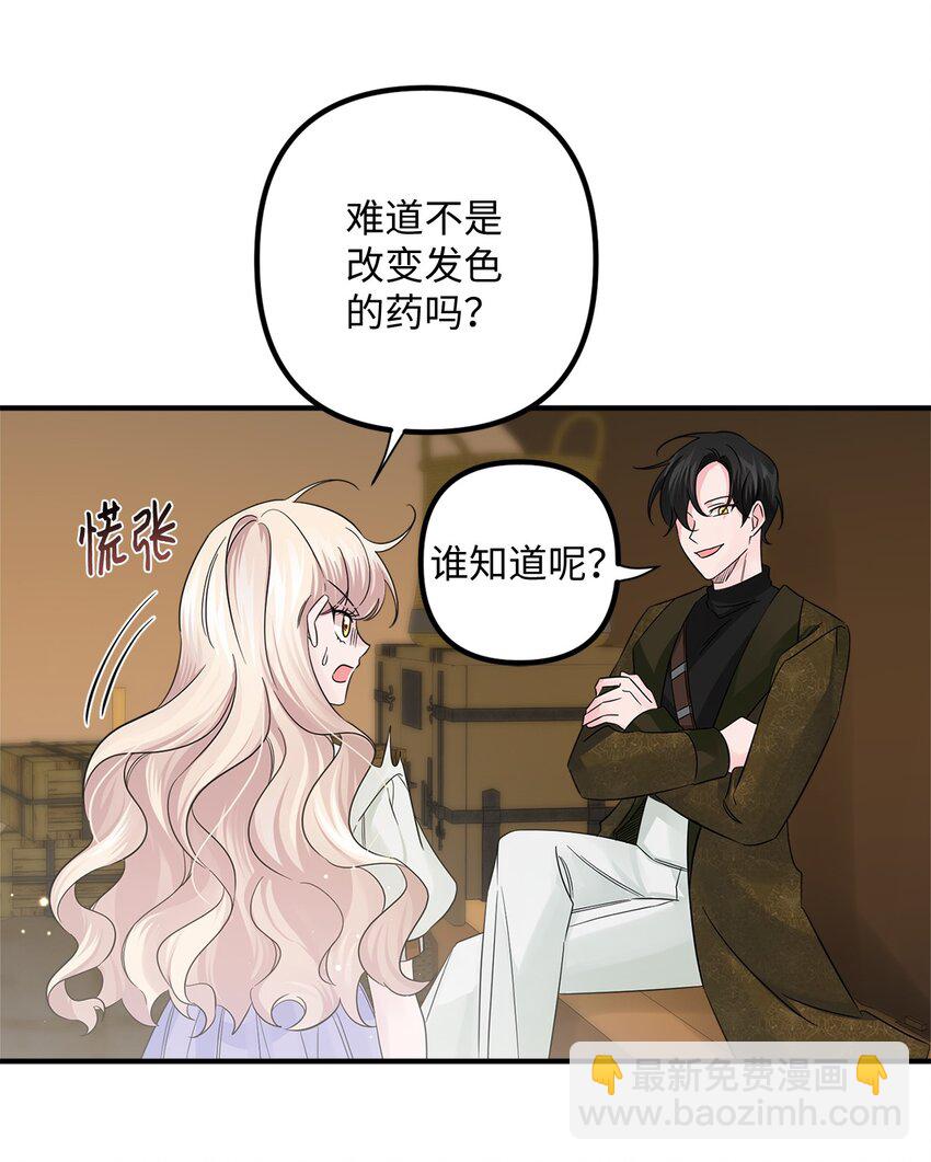 017 抵达港口(1/2)-第17话