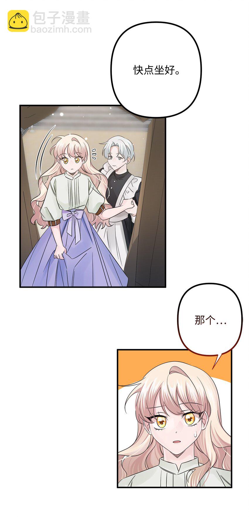 017 抵达港口(1/2)-第17话