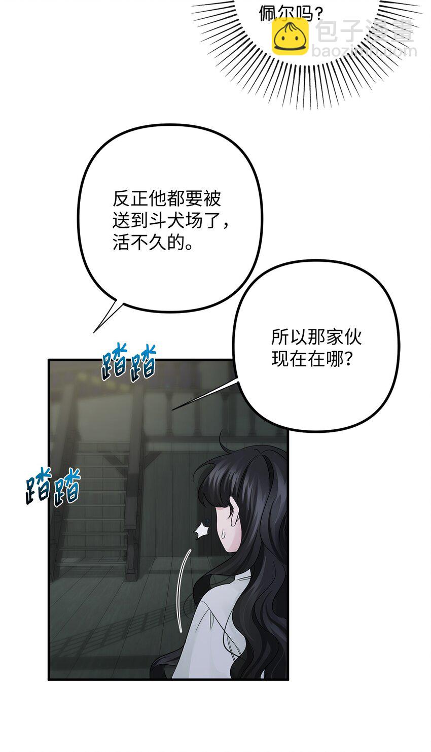 019 上船(1/2)-第19话