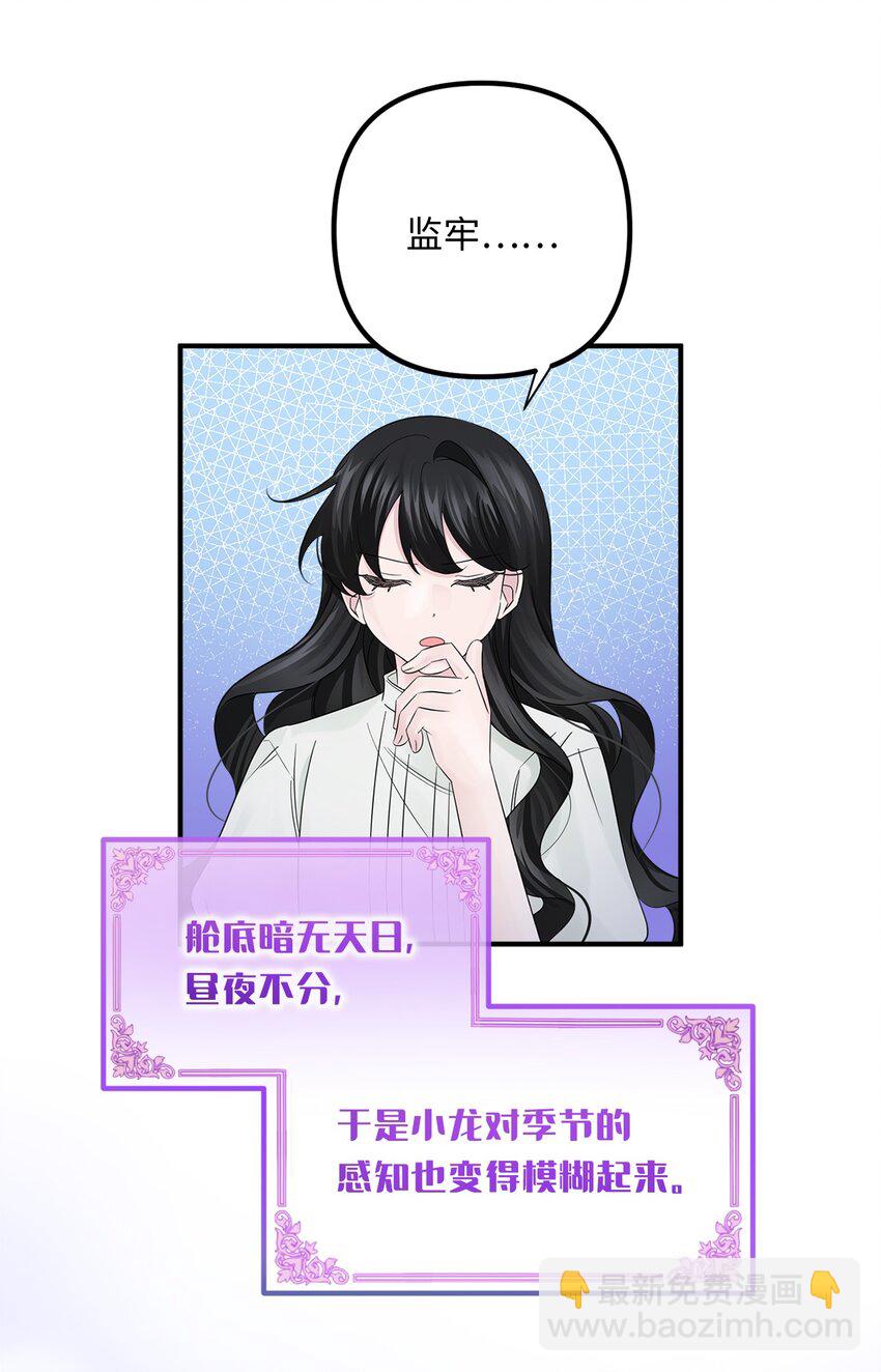 019 上船(1/2)-第19话