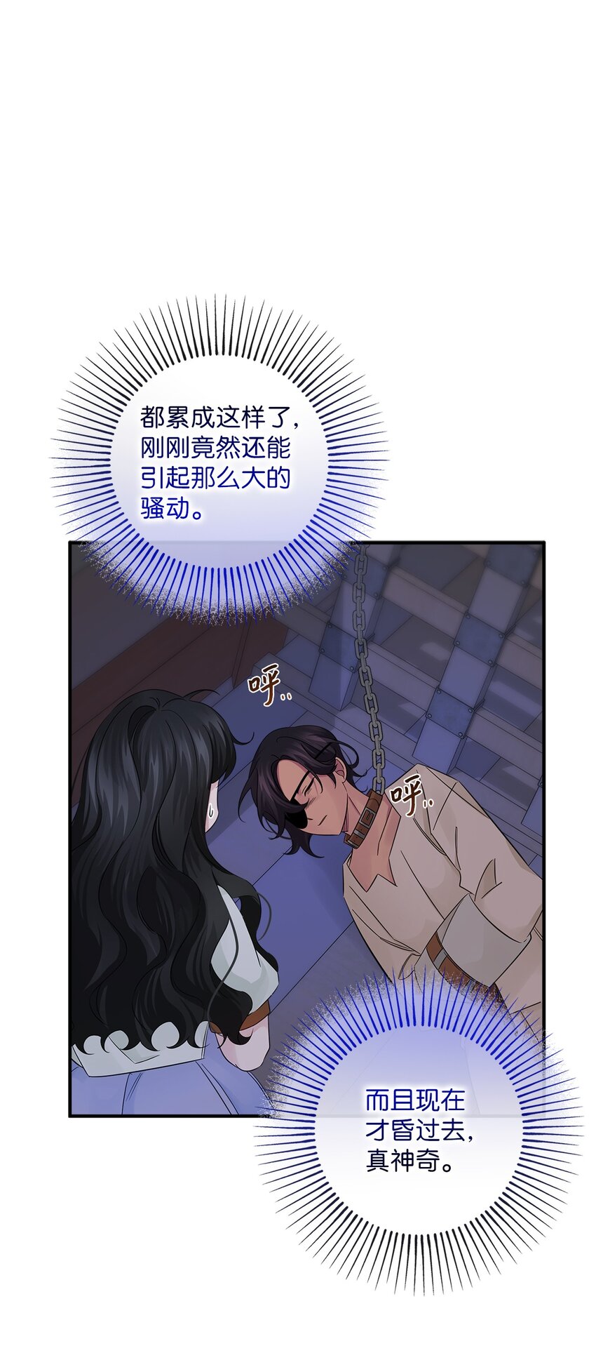 021 逃出船舱(1/2)-第21话