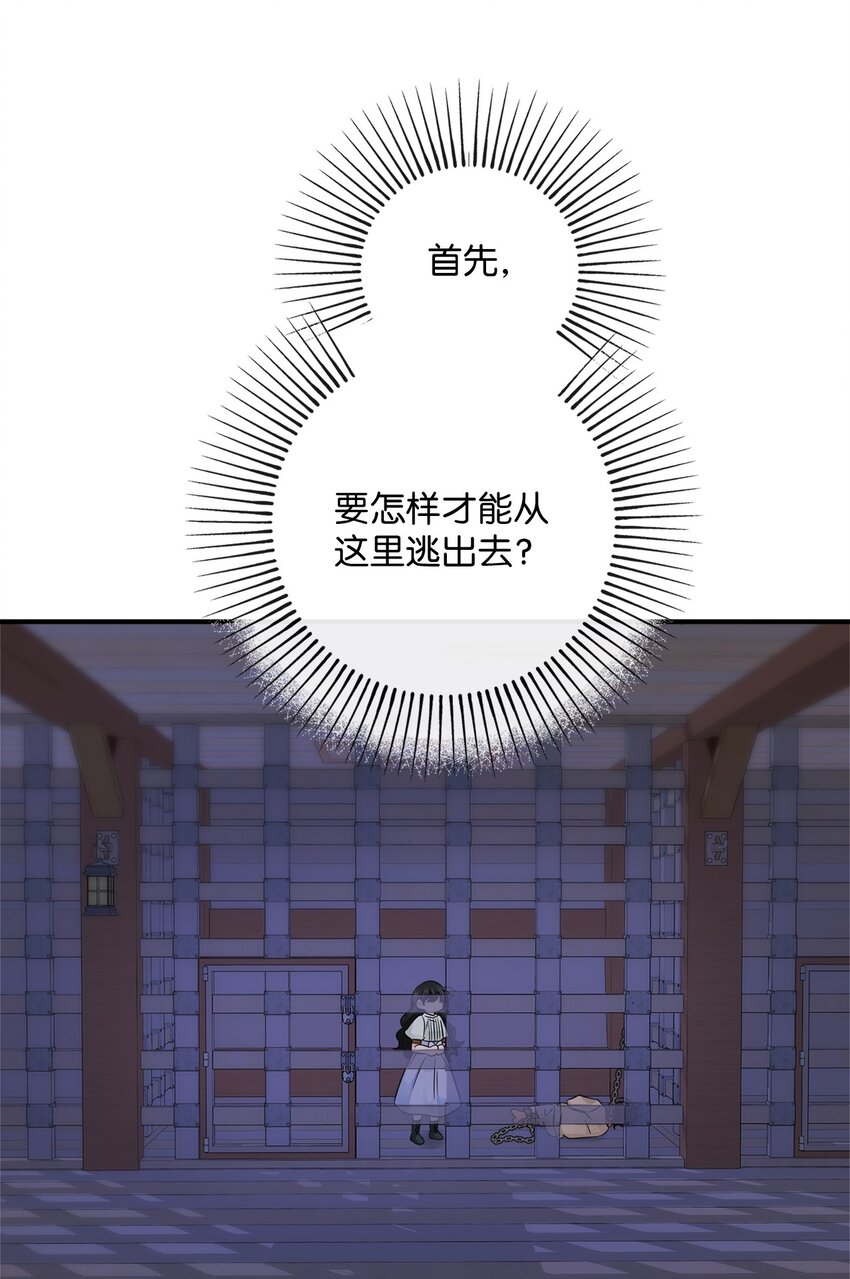 021 逃出船舱(1/2)-第21话