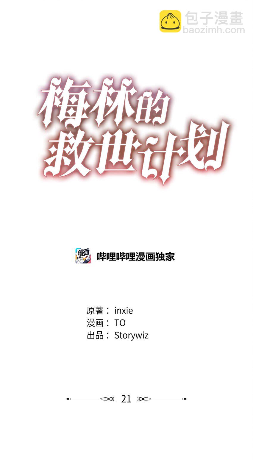 021 逃出船舱(1/2)-第21话