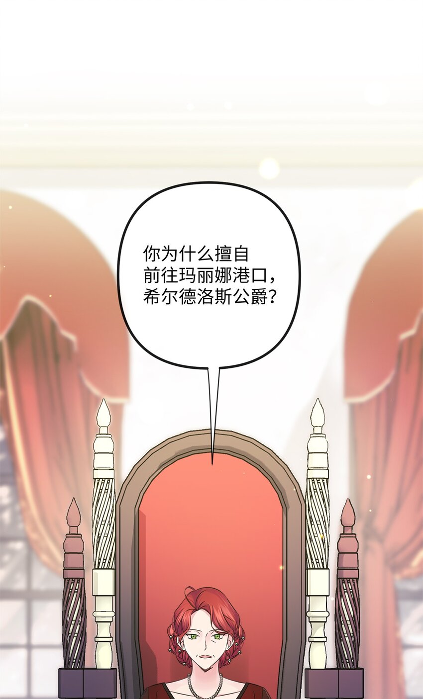 023 前世(1/2)-第23话