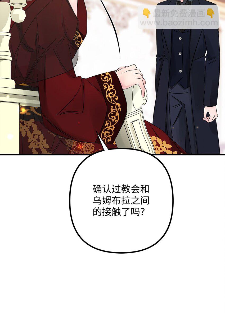 023 前世(1/2)-第23话