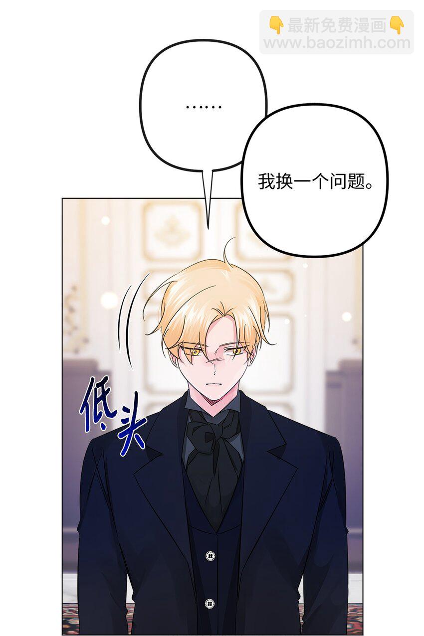 023 前世(1/2)-第23话