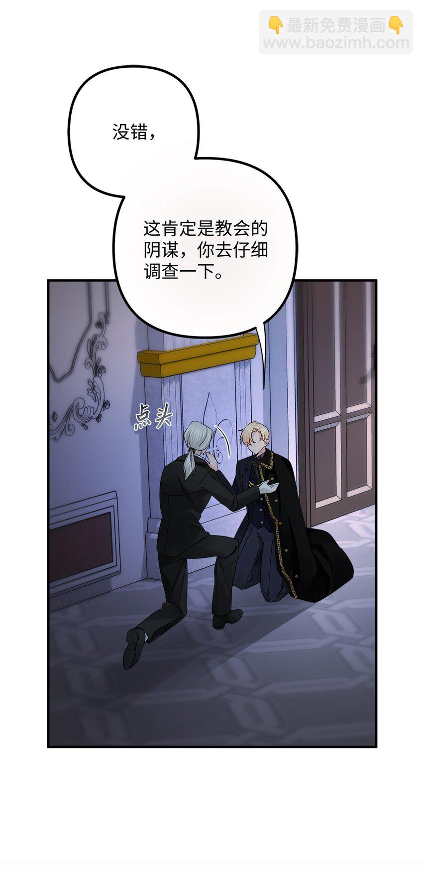 023 前世(1/2)-第23话