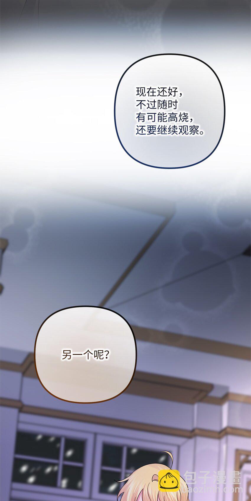 023 前世(1/2)-第23话