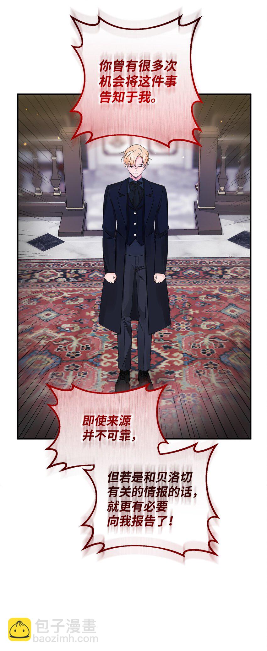 023 前世(1/2)-第23话