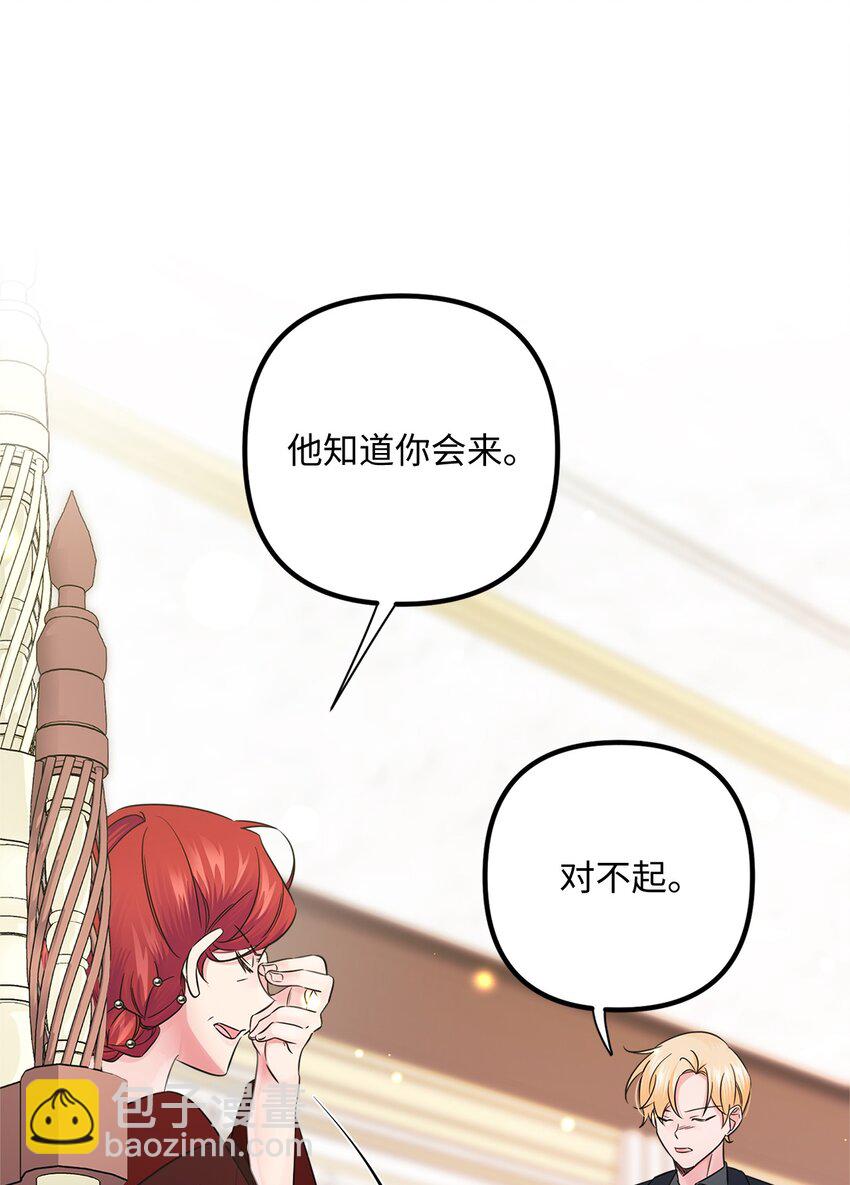 023 前世(1/2)-第23话