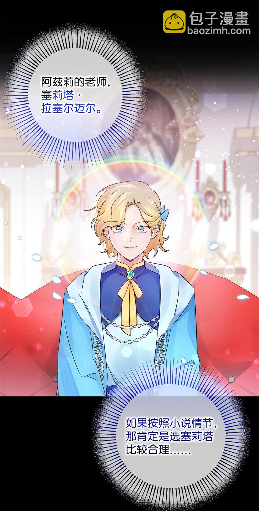 025 给他的信(1/2)-第25话