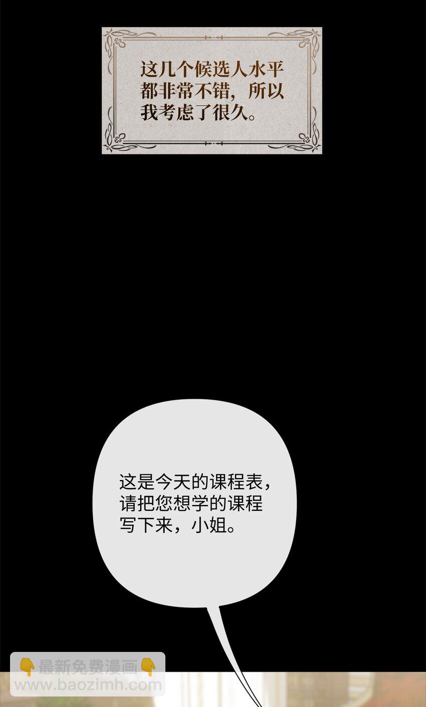 025 给他的信(1/2)-第25话