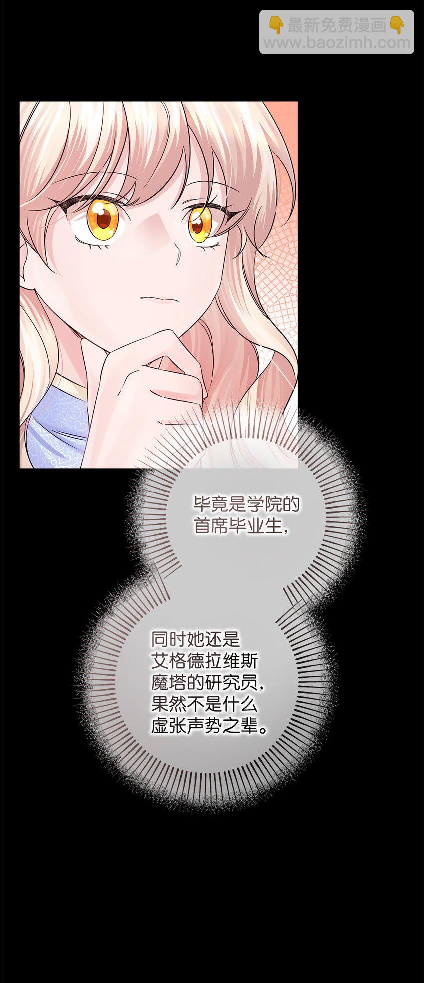 025 给他的信(1/2)-第25话