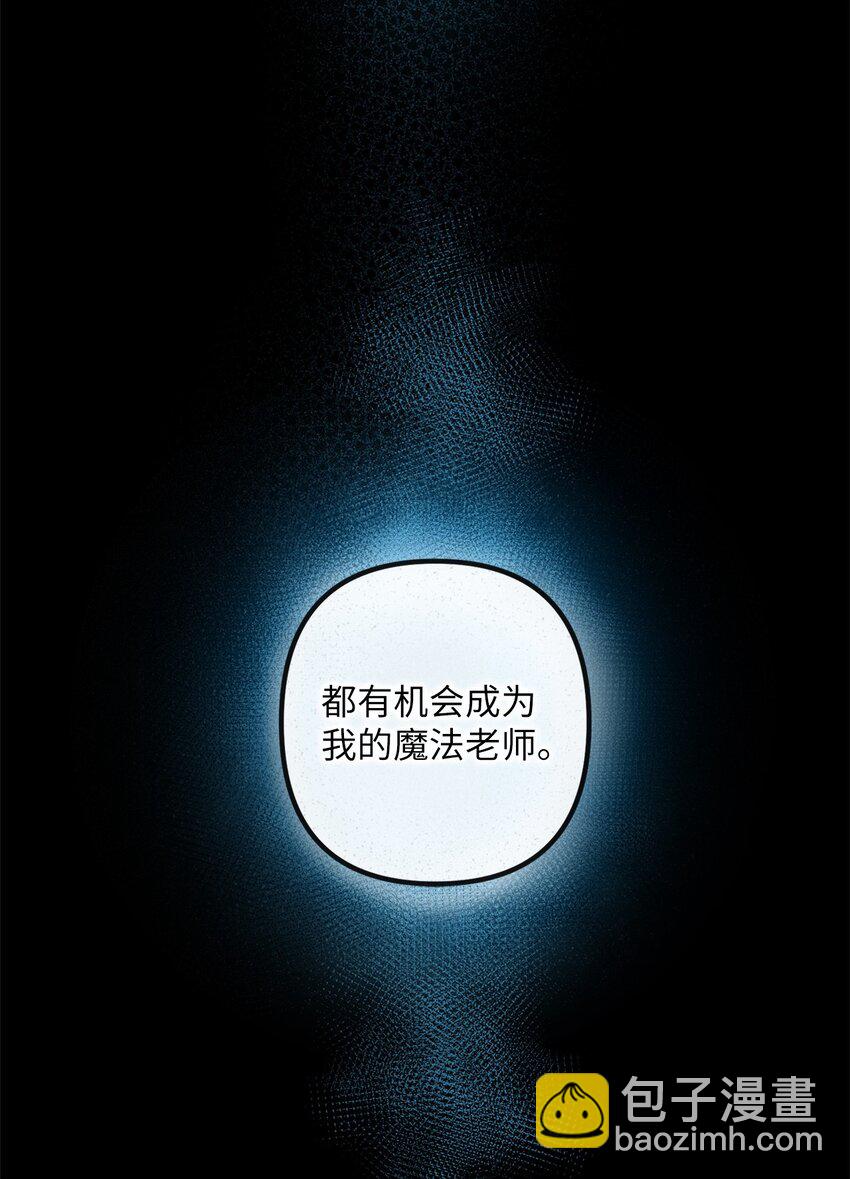 025 给他的信(1/2)-第25话