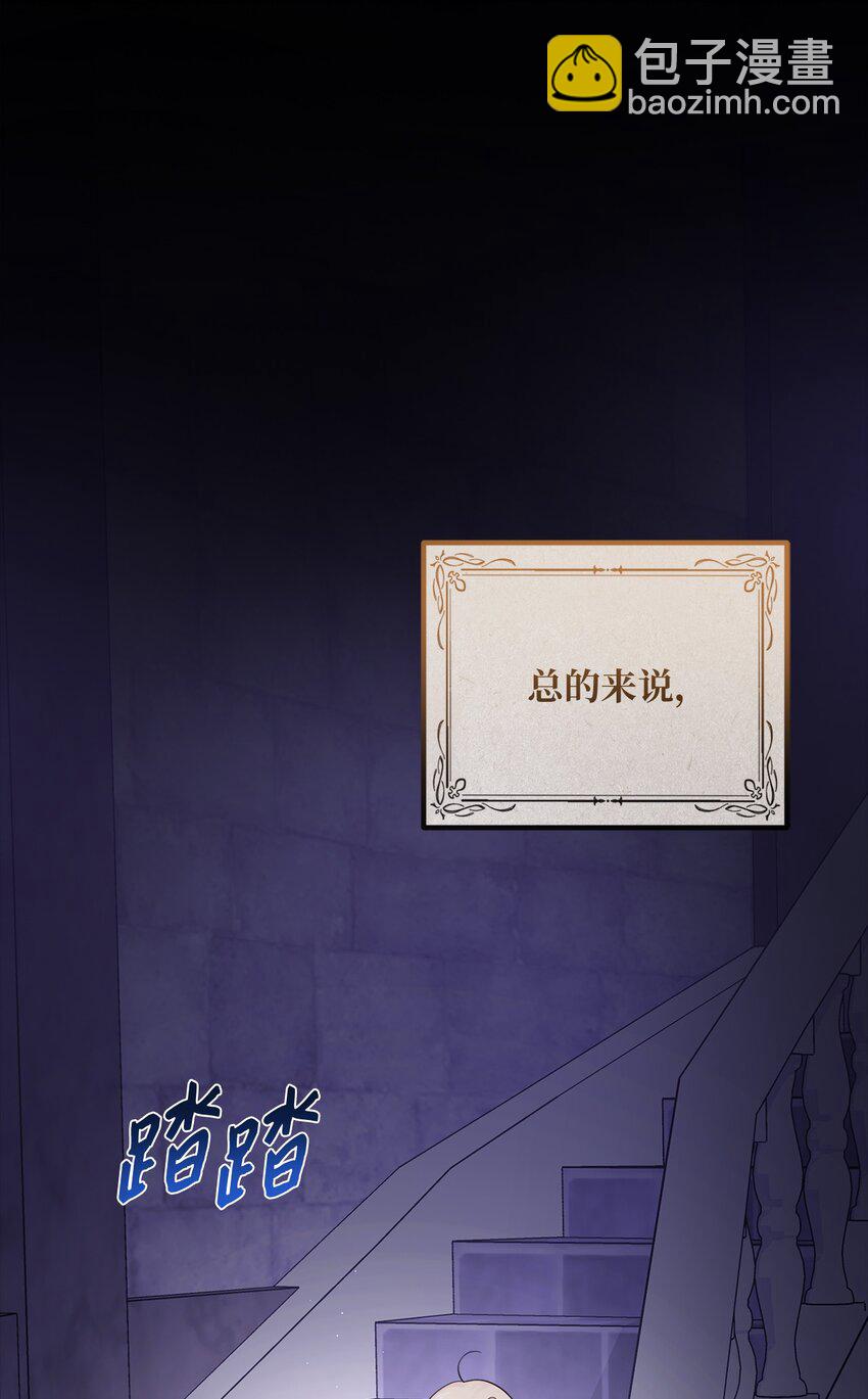 025 给他的信(1/2)-第25话