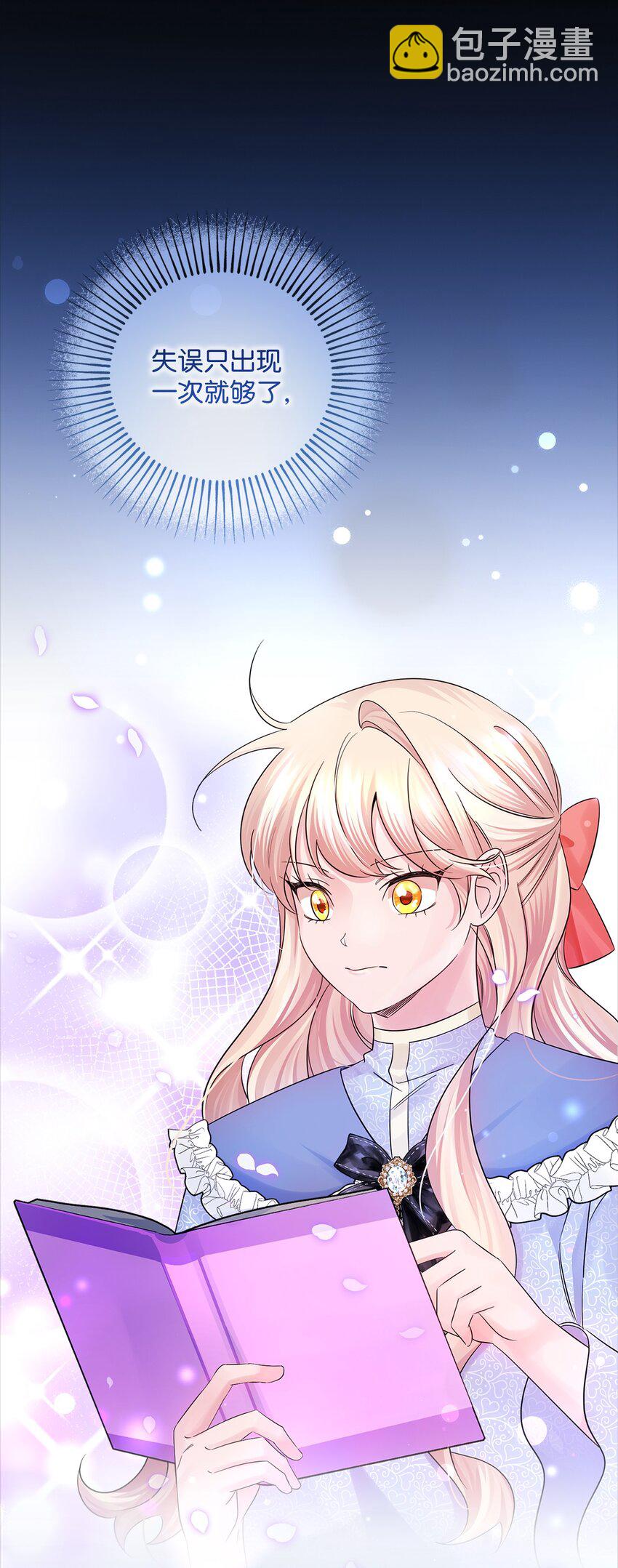 025 给他的信(1/2)-第25话