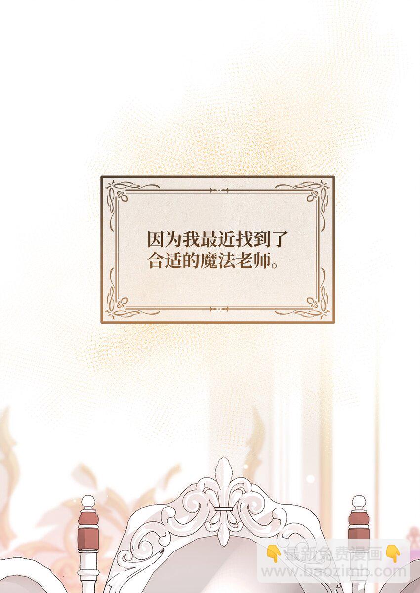 025 给他的信(1/2)-第25话