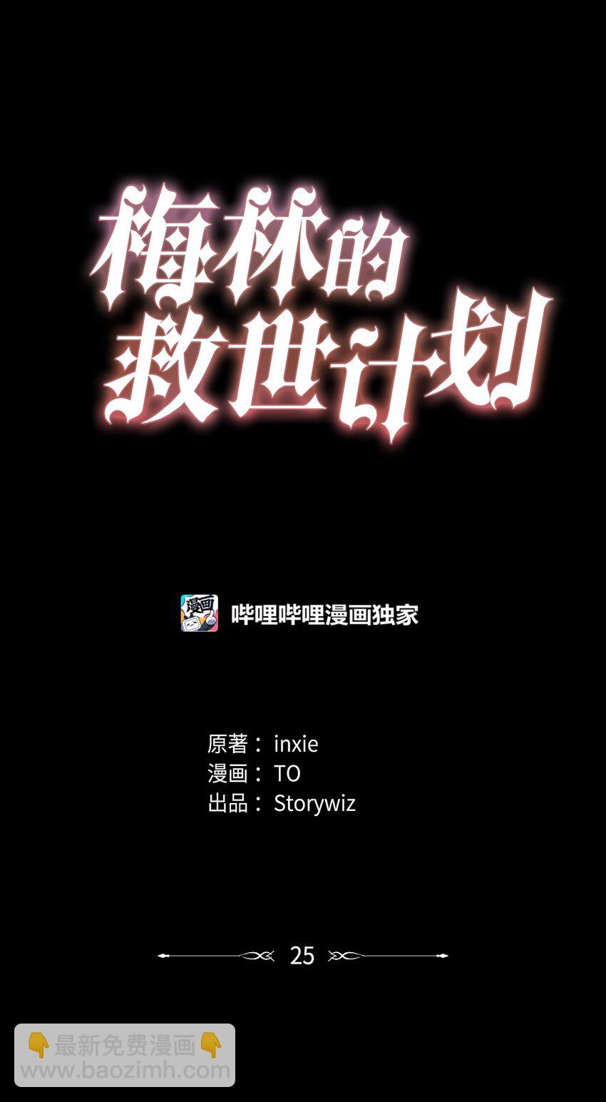 025 给他的信(1/2)-第25话