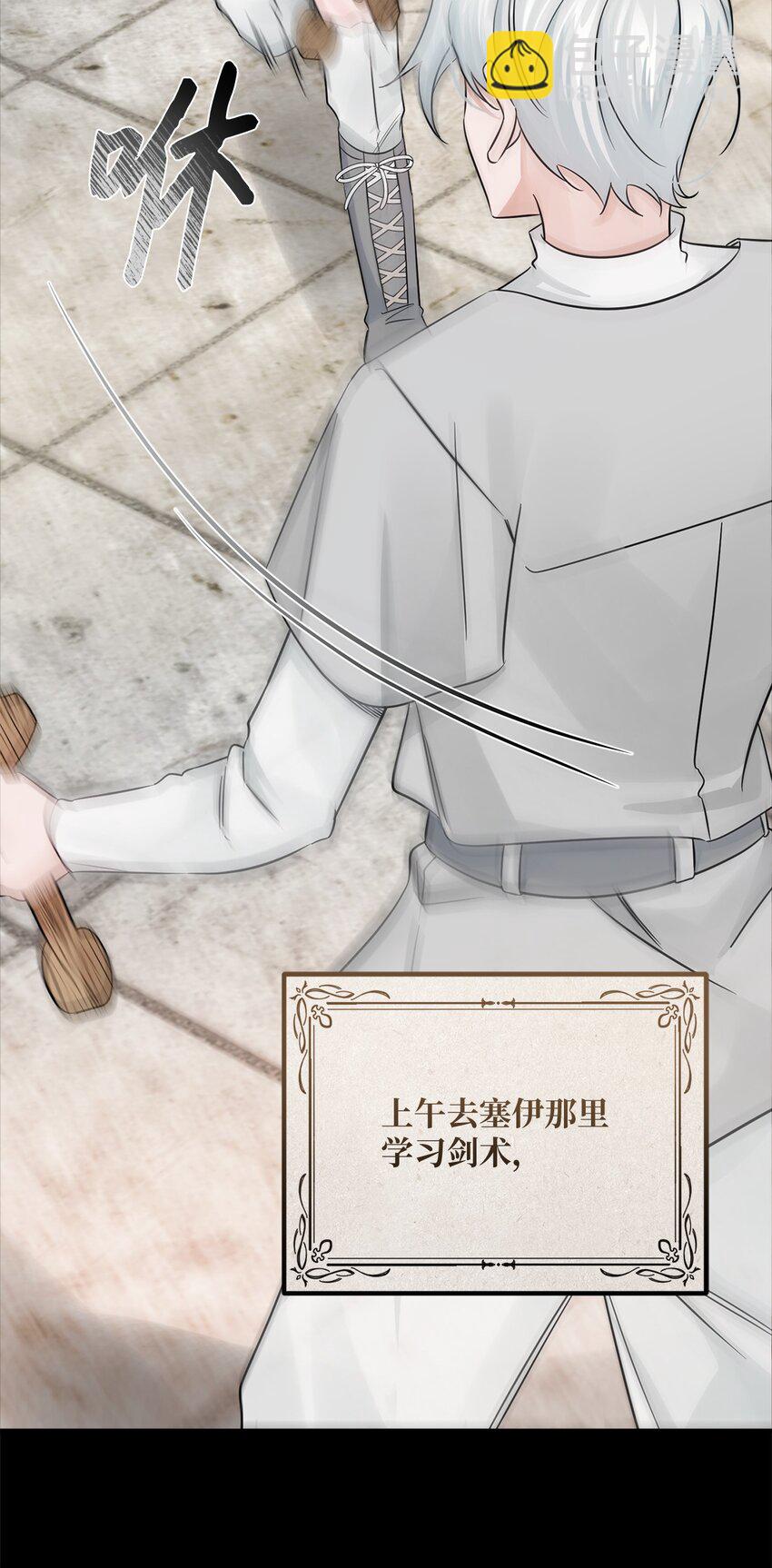 025 给他的信(1/2)-第25话