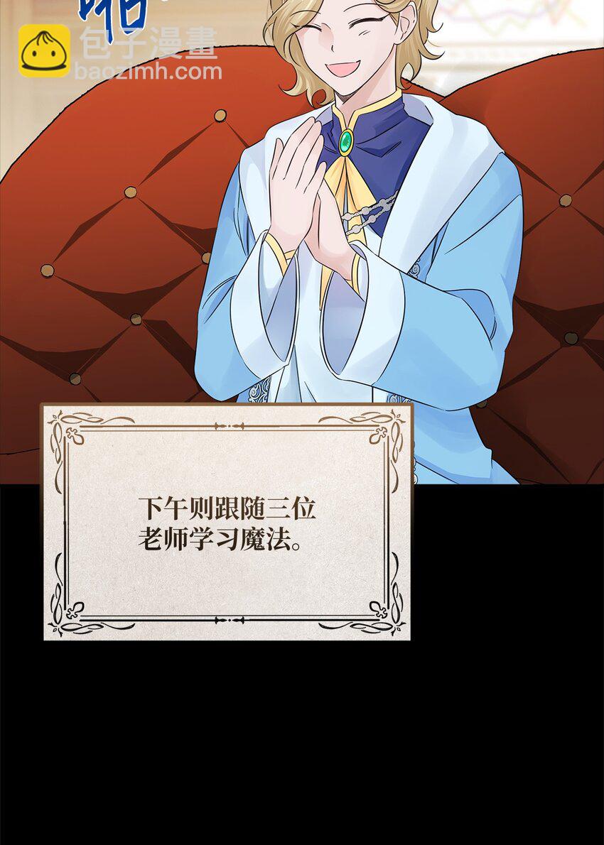 025 给他的信(1/2)-第25话