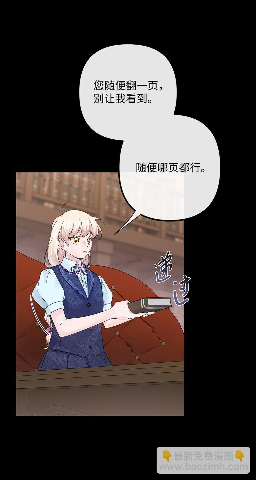 025 给他的信(1/2)-第25话