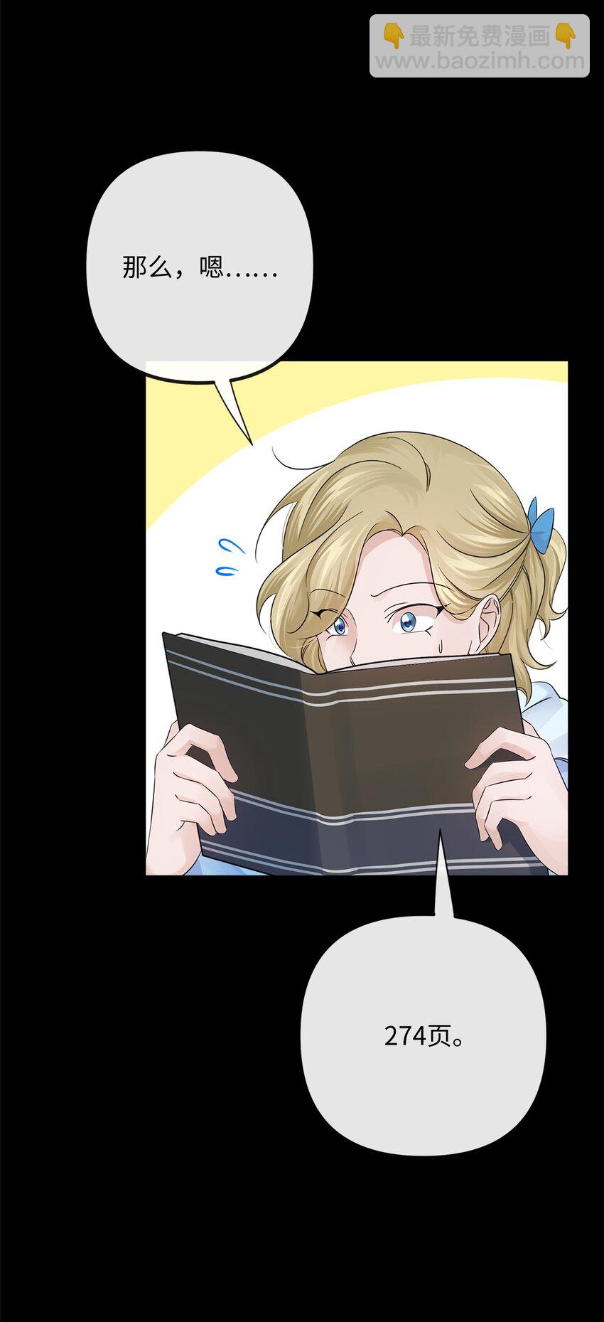 025 给他的信(1/2)-第25话