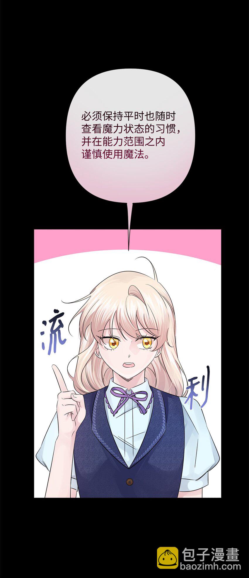 025 给他的信(1/2)-第25话