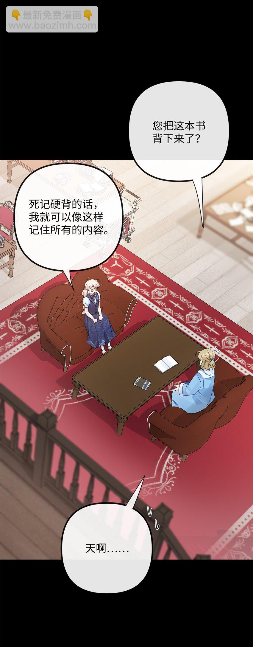 025 给他的信(1/2)-第25话